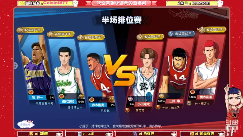 【2022-04-13 13点场】小游桑：旁友打球伐~找我啊~