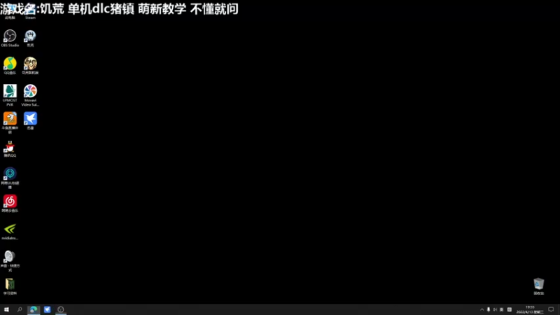 【2022-04-13 19点场】囧司徒123123：【司徒】饥荒猪镇冒险
