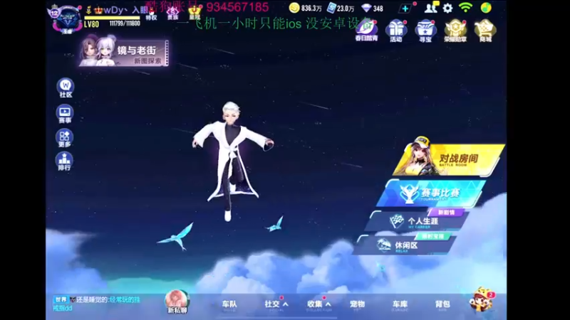 【2022-04-12 20点场】飞车计时k神：9点继续比赛！