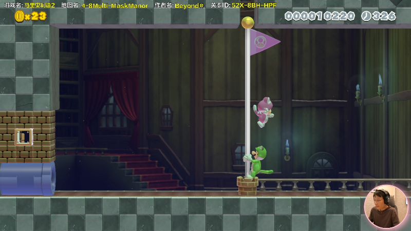 【马里奥制造】超级小桀的精彩时刻 20220413 14点场