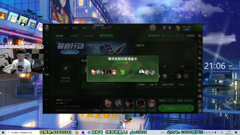 【2022-04-12 21点场】CSGO百岁三：【百岁三】双倍亲密+三倍上限 升牌子拉