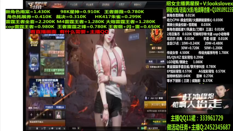 【2022-04-13 01点场】太原庞臭臭：点券秒到/98K星神/摸金校尉
