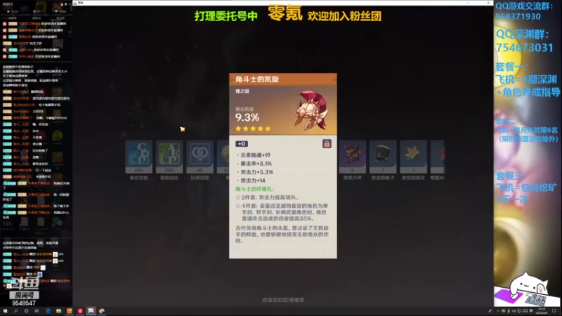【2022-04-09 21点场】神雕大侠s：开服零氪老司机（深渊扣1）