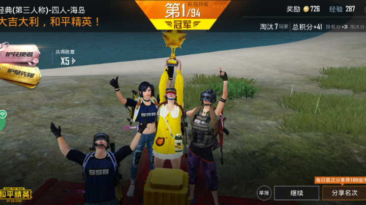 还好还好