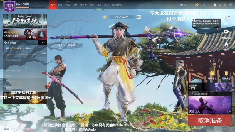 【2022-04-13 01点场】WadeOvO丶：Wade:夜空中最亮的⭐ 5391657