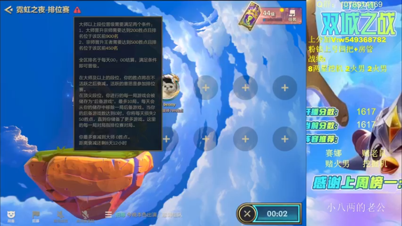 【2022-04-12 12点场】Double可乐：弈一起上大分吧