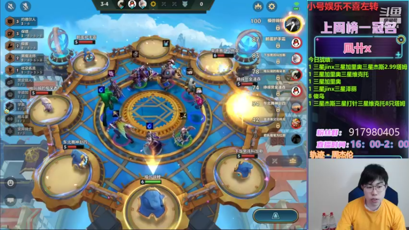 【2022-04-10 20点场】Xs雲烬：本局阵容：7变异超级虫王