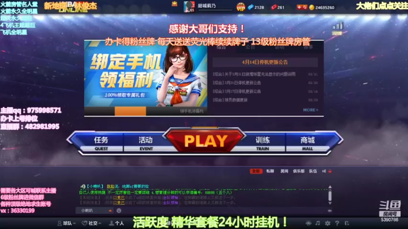 【2022-04-13 18点场】PE田田：各段位上分大哥来！