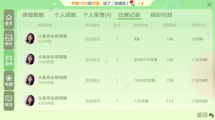 浪单精彩直播花式