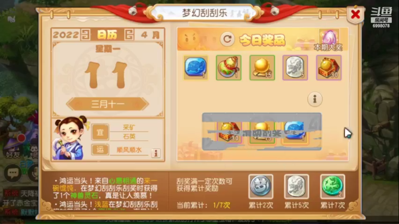 【2022-04-11 07点场】贺俊259：梦幻手游4月新区：山河同春