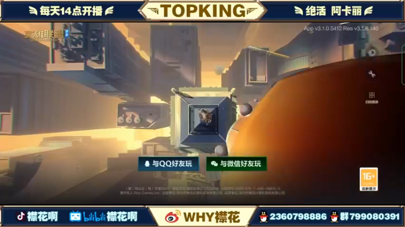【2022-04-12 14点场】襟花啊：国一阿卡丽带粉没输过