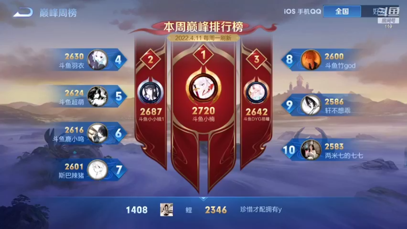 【2022-04-13 22点场】是个枷锁：【枷锁】订邦只业葱！