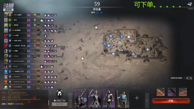 【2022-04-12 12点场】王下丶宇文情：TKT：火铳 太刀