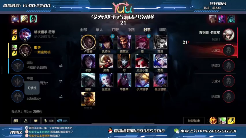 【2022-04-09 21点场】宇仔Yuu：最强卢锡安！双枪盛宴~今日双倍亲密度