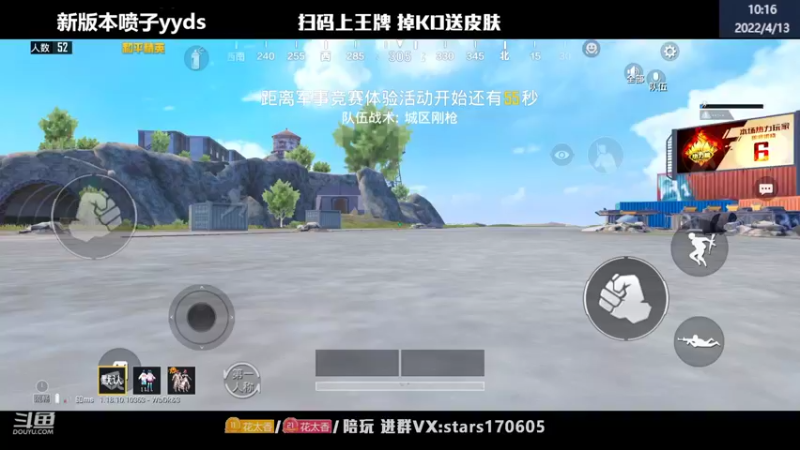 【2022-04-13 10点场】Dy花老湿：【二指巅峰，新版本喷神】