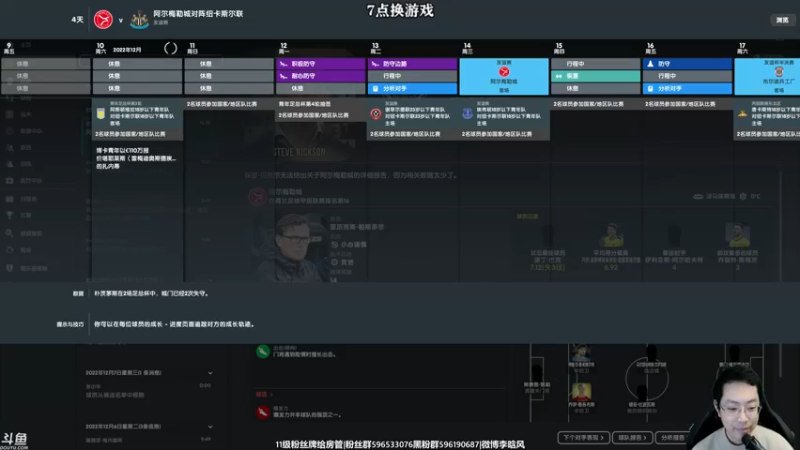 【2022-04-13 16点场】李晗风：【游戏鬼才】传奇档，组建传奇球员航母阵容
