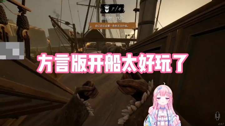 【肉肉】方言版开船太好玩了！