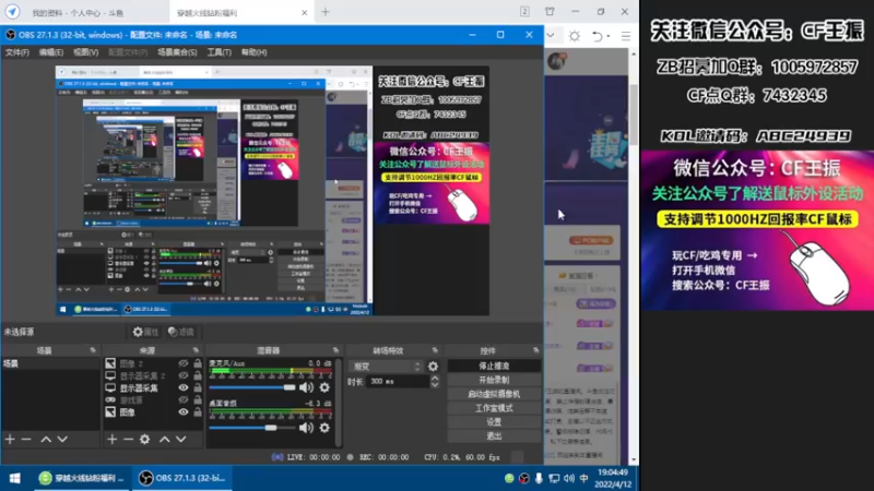 【2022-04-12 19点场】CF王振：开钻粉拿永久~