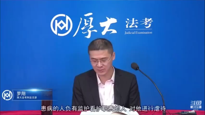 【2022-04-13 00点场】厚大法考官方：罗翔：真正的爱情是什么？