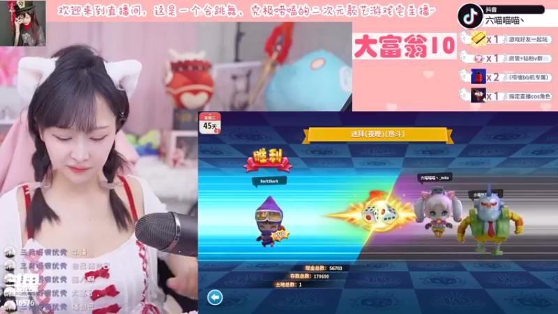 【2022-04-12 23点场】六喵喵喵丶：【60帧】喵的下饭日常~