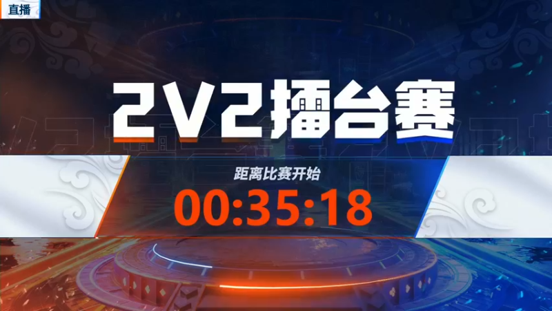 【2022-04-13 17点场】JJ斗地主官方：JJ斗地主2V2擂台赛