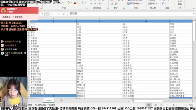 【2022-04-13 17点场】真栗：看看主播的歌单！