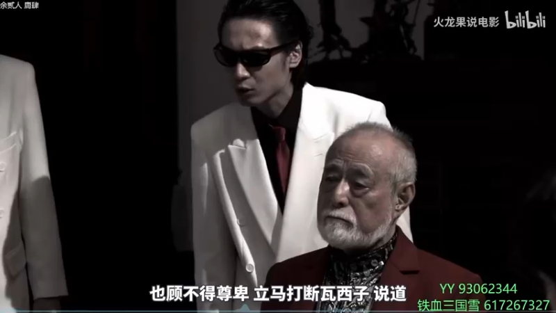 【2022-04-12 19点场】余贰人：3：三国雪~