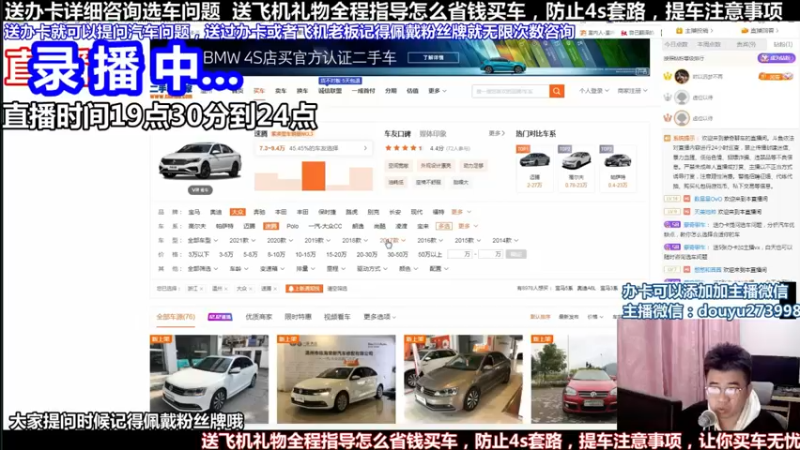 【2022-04-13 01点场】蒙奇聊车：斗鱼专业车评人  在线直播