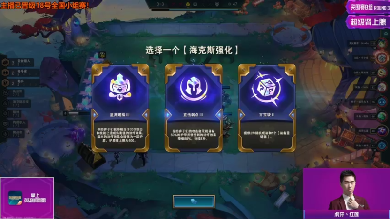 【2022-04-13 19点场】梨落秋溪：梨落：看比赛！今天突围赛B组！