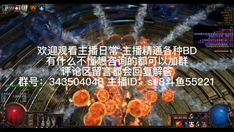 流放之路日常315