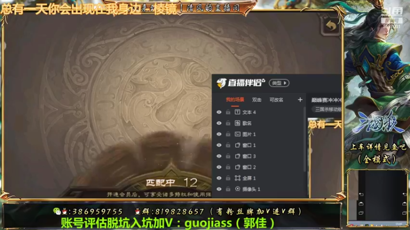 【2022-04-12 19点场】三國丨清风：巅峰赛冲冲冲！！！！