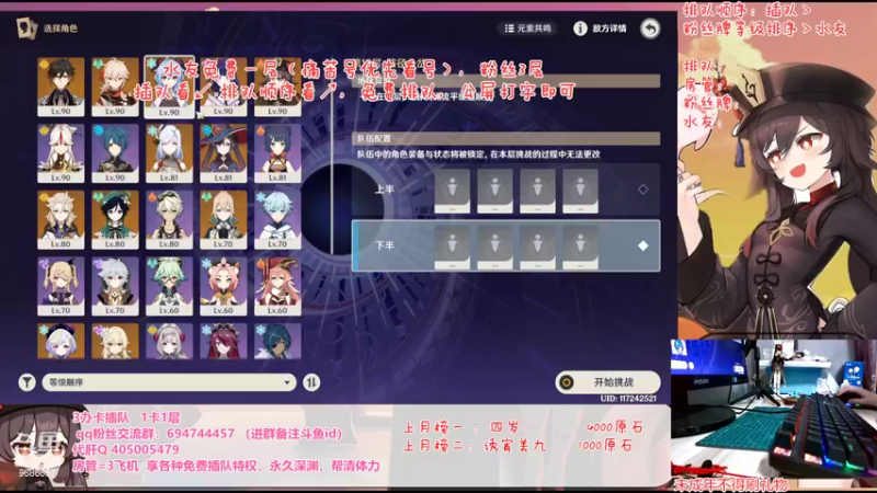 【2022-04-12 22点场】桃无忧：【深渊】免费补星看号.本期143个满星