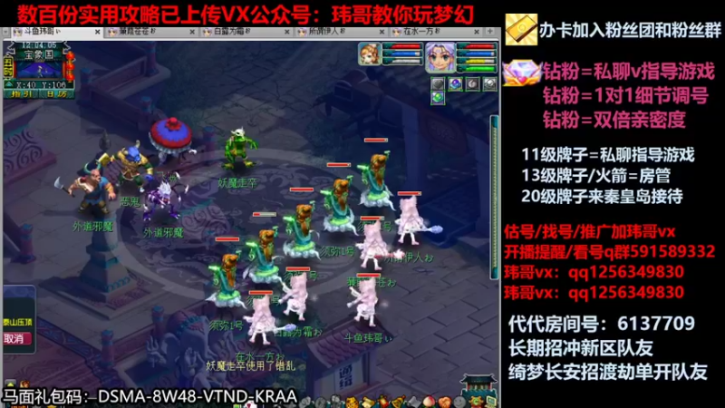 【2022-04-11 12点场】玮哥爱梦幻：新区蒹葭苍苍-送攻略