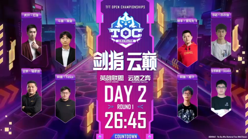 【2022-04-13 16点场】lol云顶之弈赛事：【直播】TOC3全国赛突围赛B组