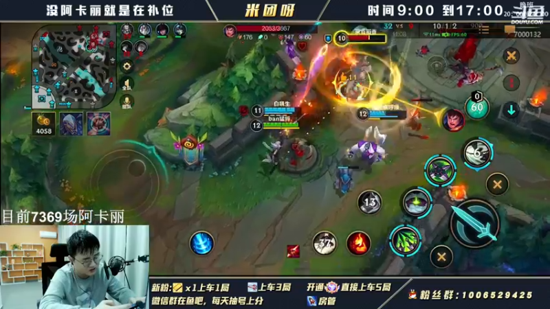 【2022-04-11 16点场】米团呀：已王者阿卡丽带粉细节教学