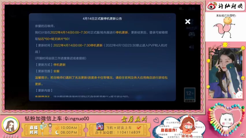 【2022-04-13 20点场】许多晴：重庆：话多且高冷❤️