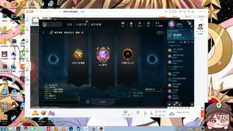 【2022-04-12 14点场】果果哩个果果：【果酱】最具观赏性的女玩家