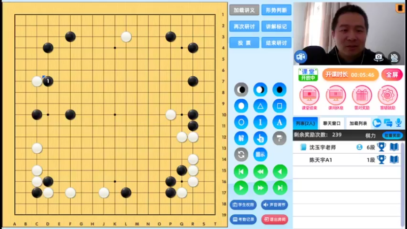 周三1点半有段班20220413围棋网课