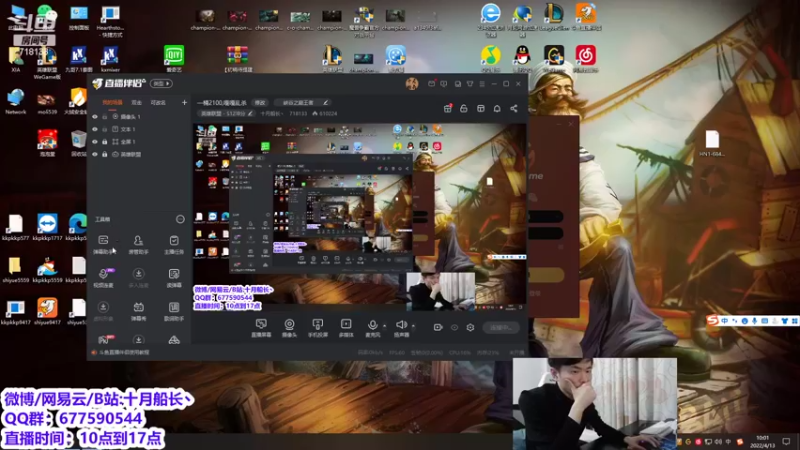 【2022-04-13 10点场】十月船长丶：一桶2100,嘎嘎乱杀