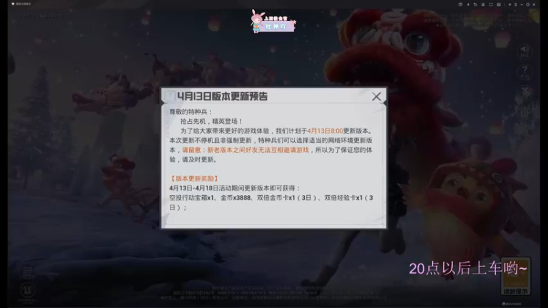【2022-04-12 17点场】你看着办吧哼：ʕ•͡•ʔ 啊啊啊迟到大哼来了~