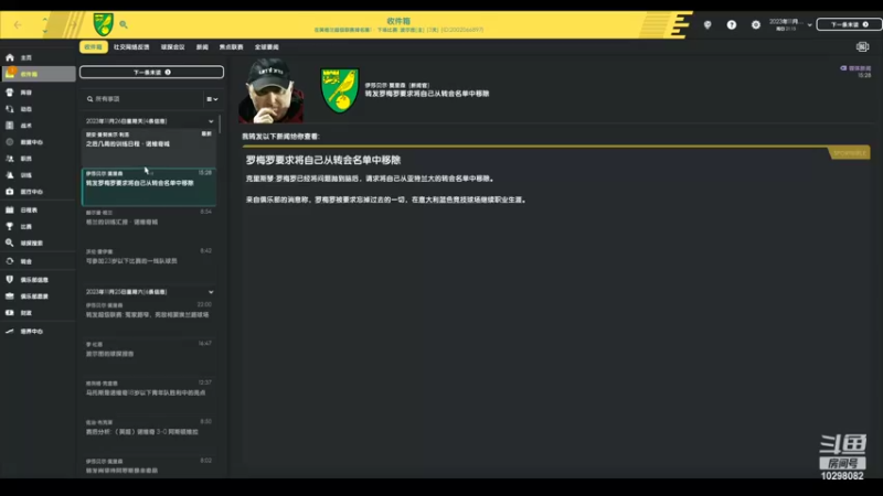 【2022-04-12 22点场】逍遥一梦丶：诺维奇第三赛季拒绝三连亚！