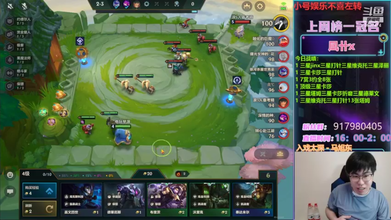 【2022-04-11 20点场】Xs雲烬：本局阵容：6狙杰斯