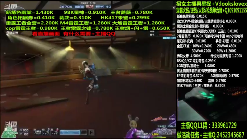 【2022-04-13 07点场】太原庞臭臭：点券秒到/98K星神/摸金校尉