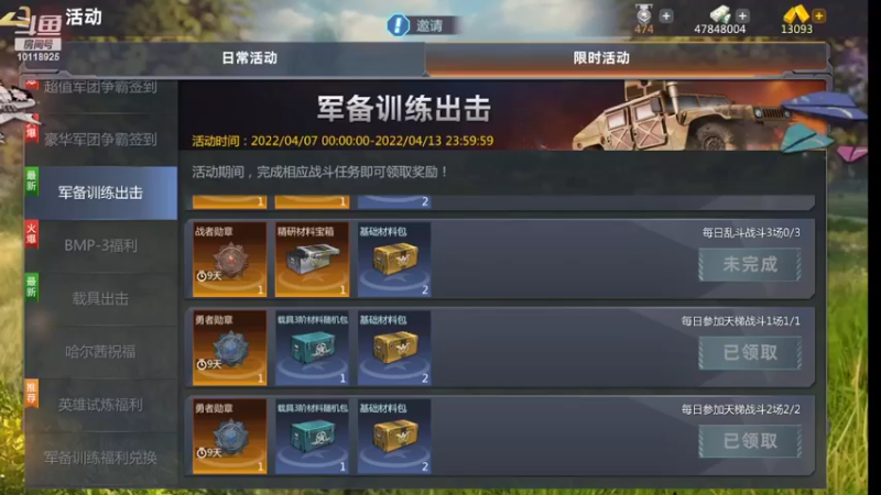 【2022-04-12 20点场】神怒流云飞沙：流云飞沙的直播间