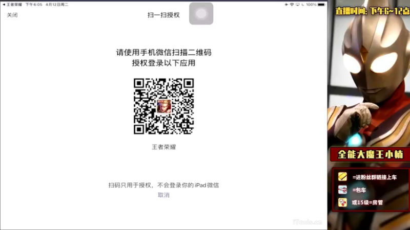 【2022-04-12 18点场】大魔王小楠：国服露娜五排带粉 4318686