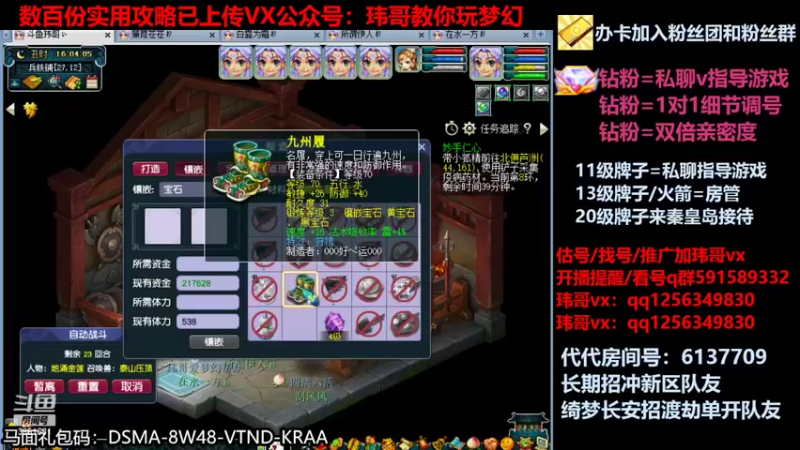 【2022-04-11 16点场】玮哥爱梦幻：新区蒹葭苍苍-送攻略