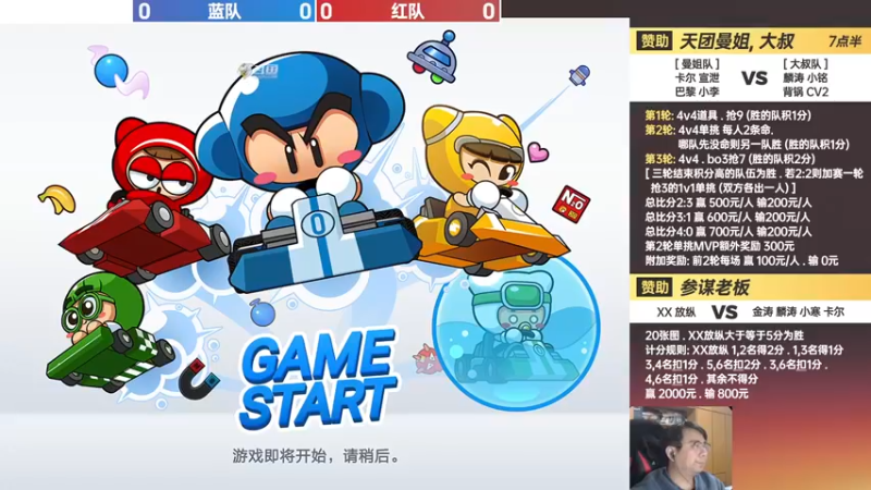 【2022-04-13 19点场】TRY赛事联盟导师：【导师】天团团体对抗赛