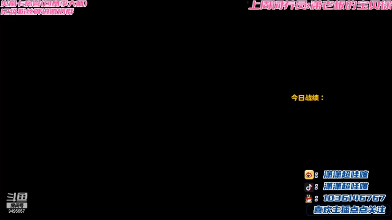 【2022-04-12 20点场】NB丶潇老板：金铲铲第一女赌狗~