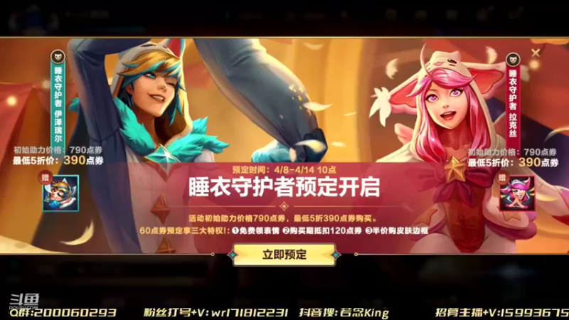 【2022-04-12 21点场】若念king：单排千分王者局  国服第一VI