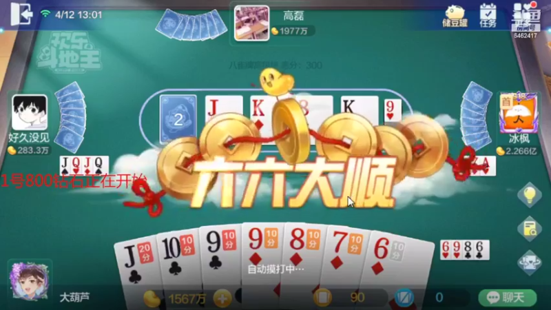 【2022-04-12 12点场】大吉大利v587：低保追个梦